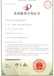 專利證書(shū)